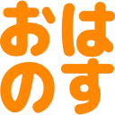 :ohanos: