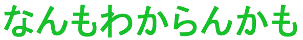 :nannwaka: